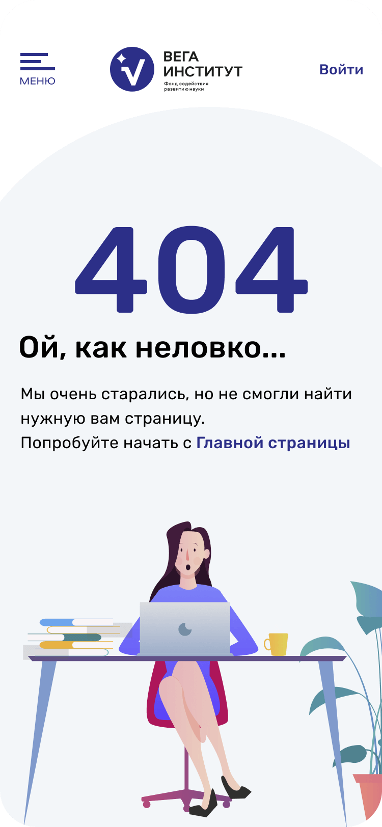 если страница не найдена