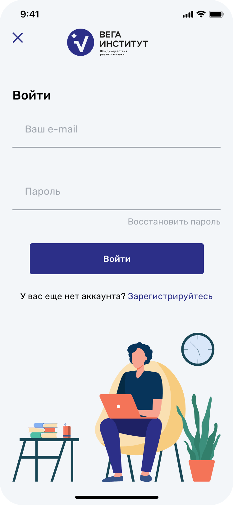 страница для входа в личный кабинет