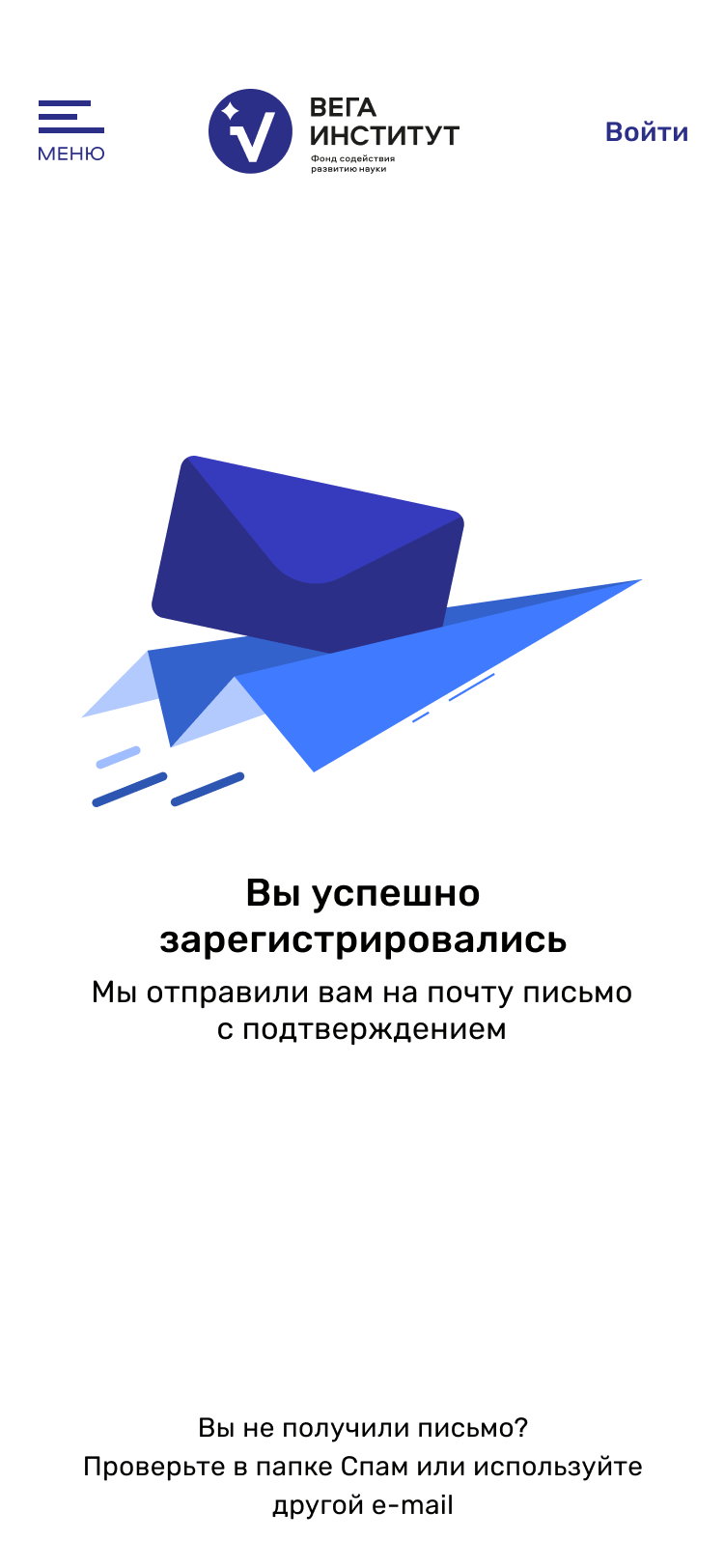 успешная регистрация