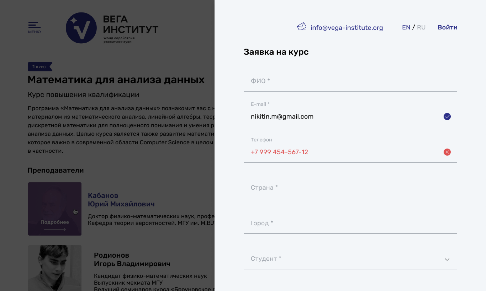 веб-версия главной страницы