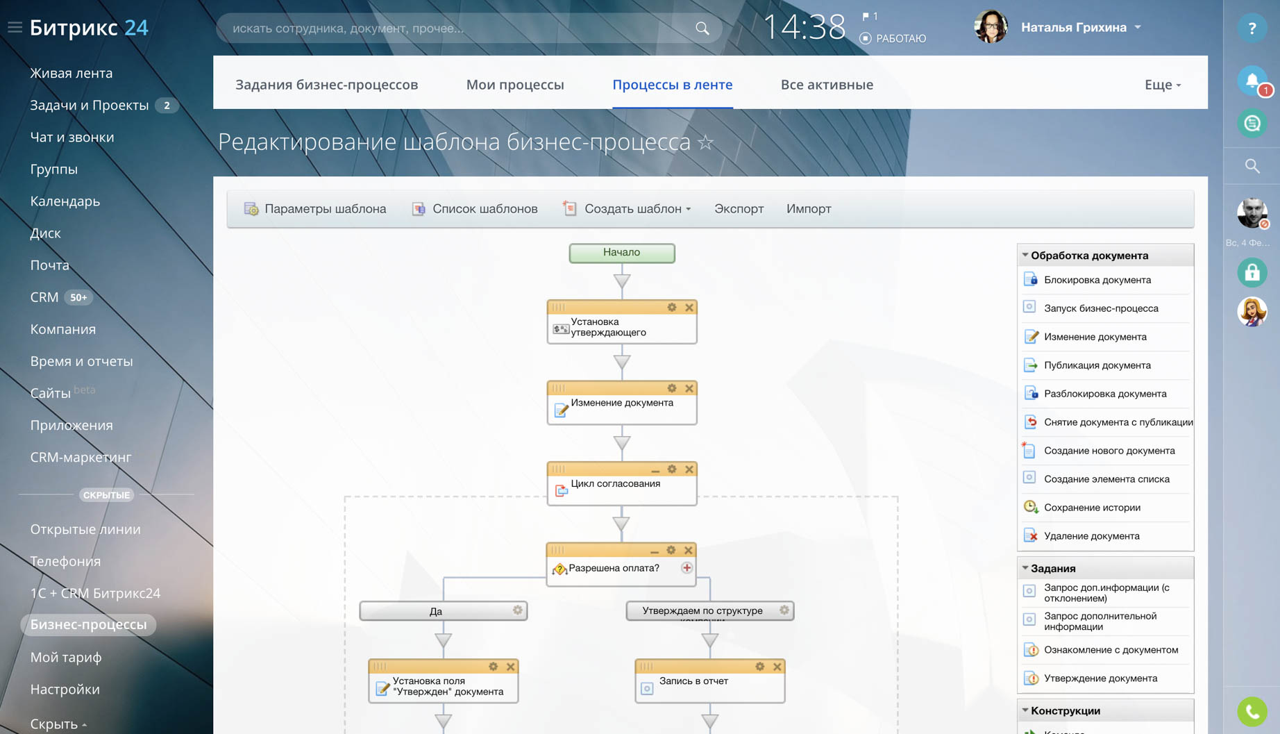CRM for the Company business processes