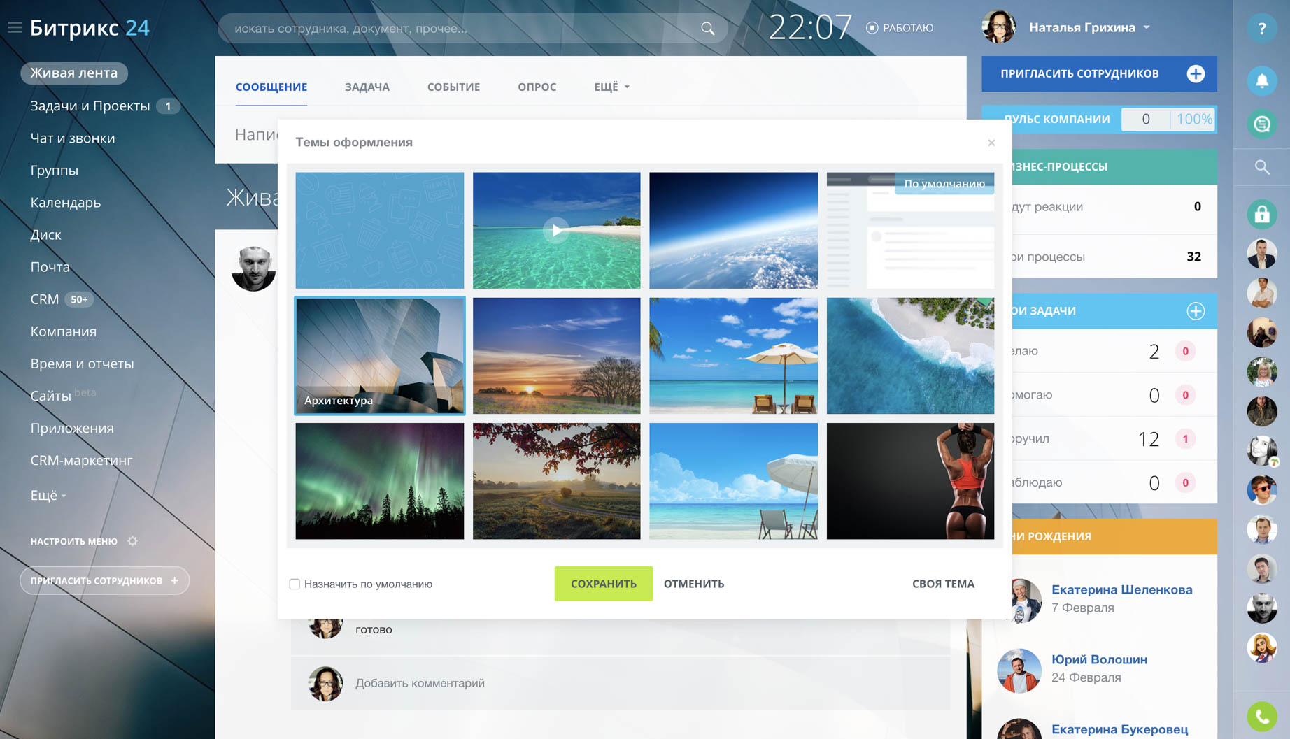 CRM for the Company