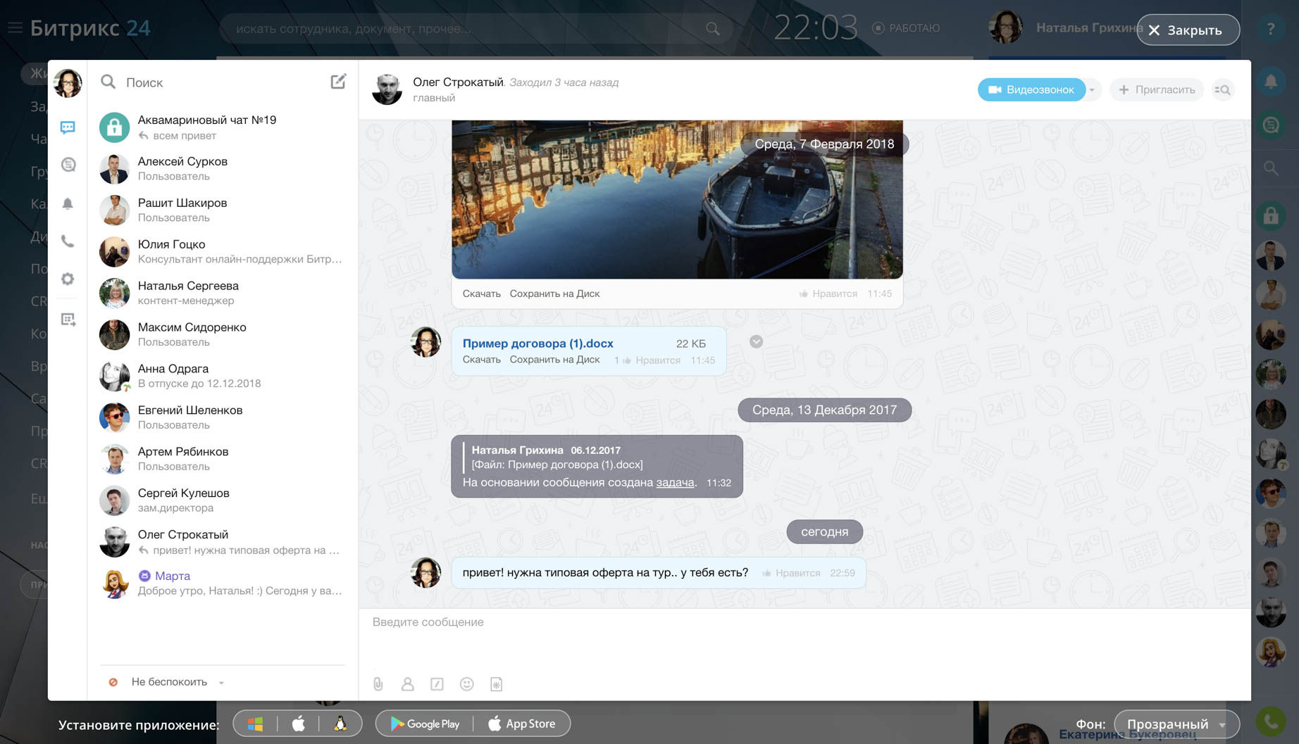 CRM for the Company
