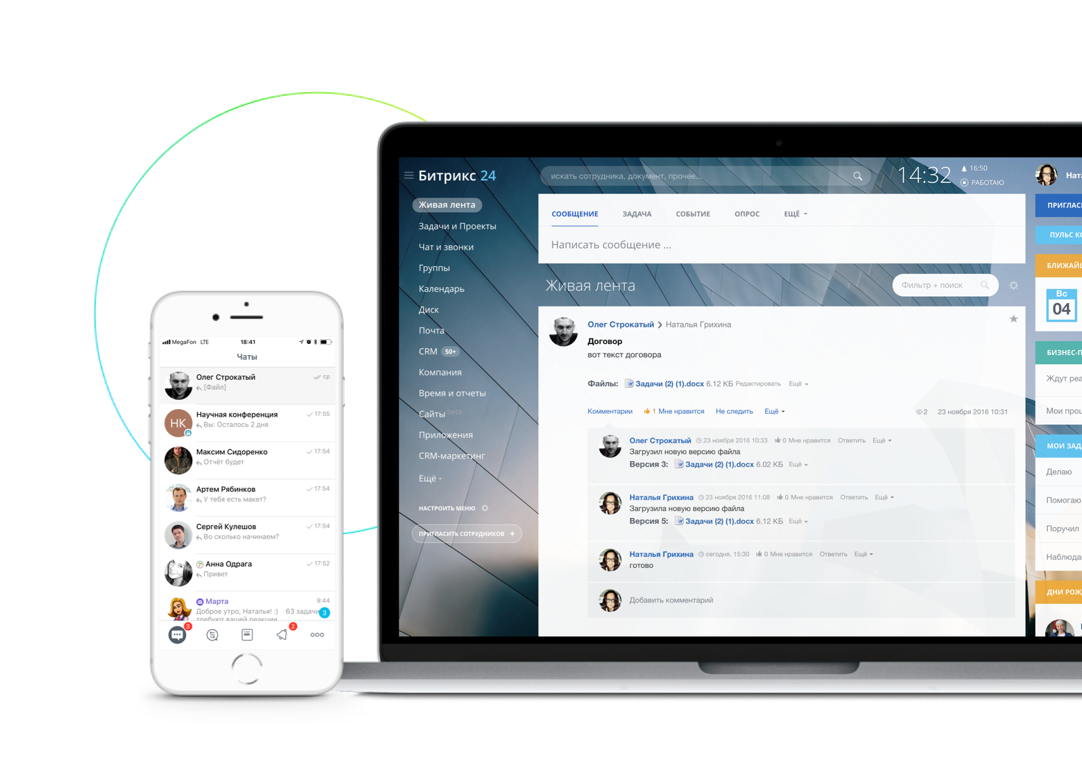 CRM for the Company mobile version