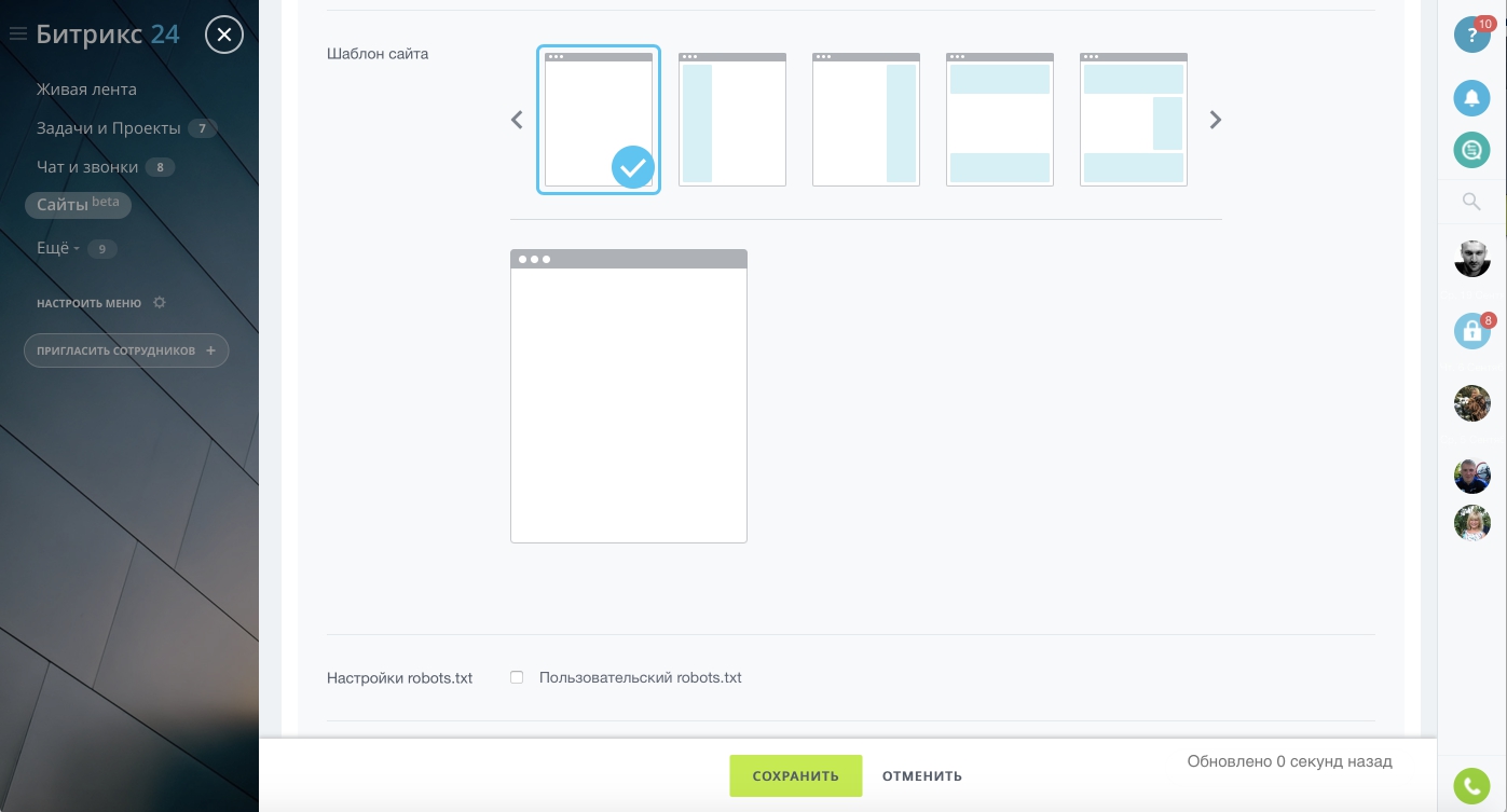 CRM sites and shops