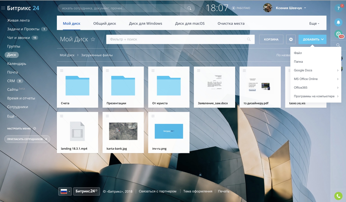 CRM for the Company
