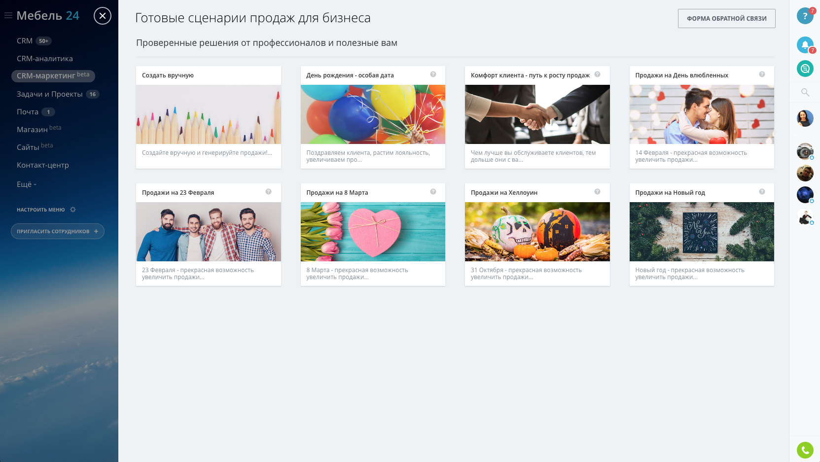 CRM