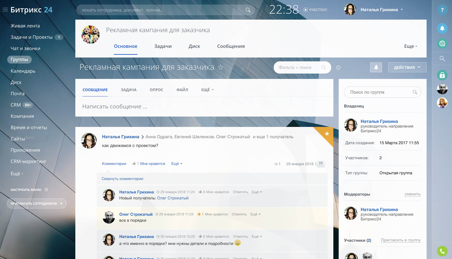 CRM for the Company