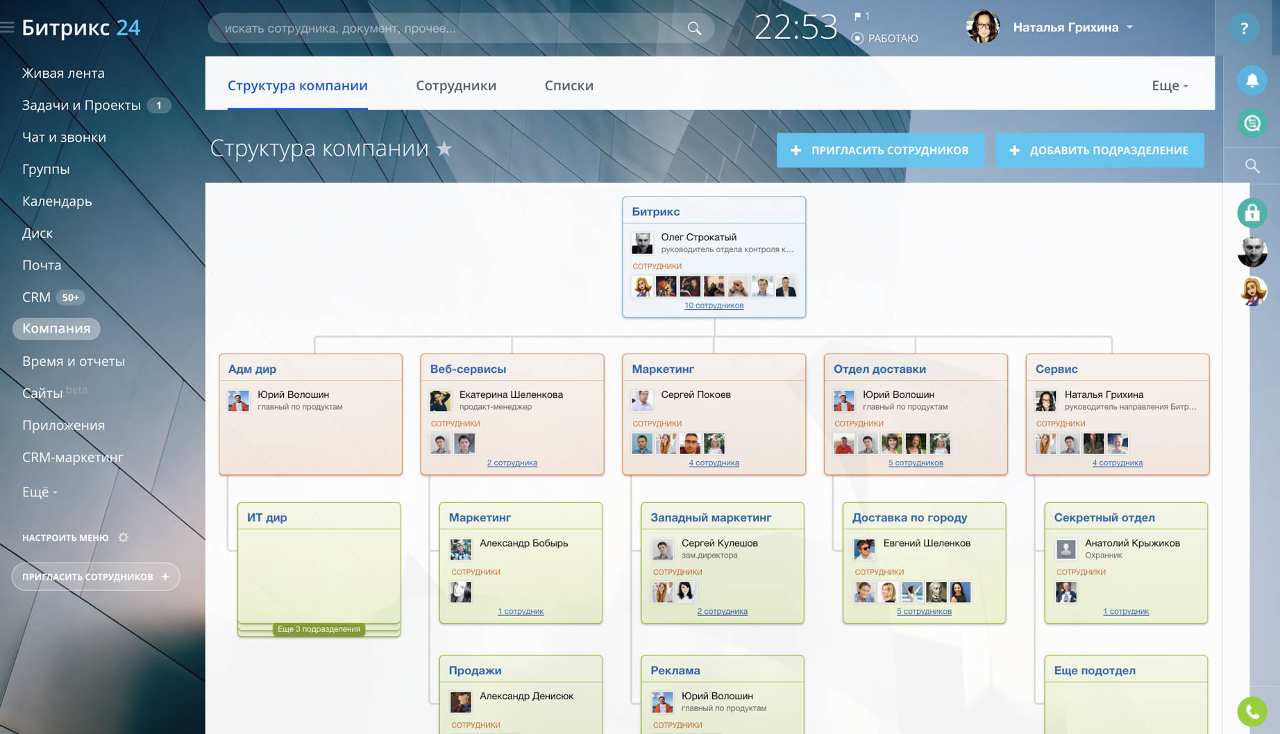 CRM for the Company