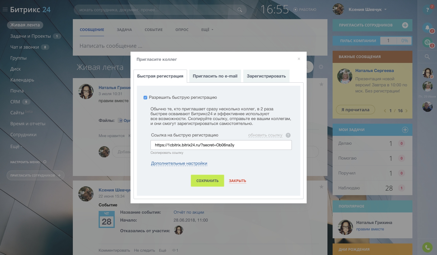 CRM for the Company