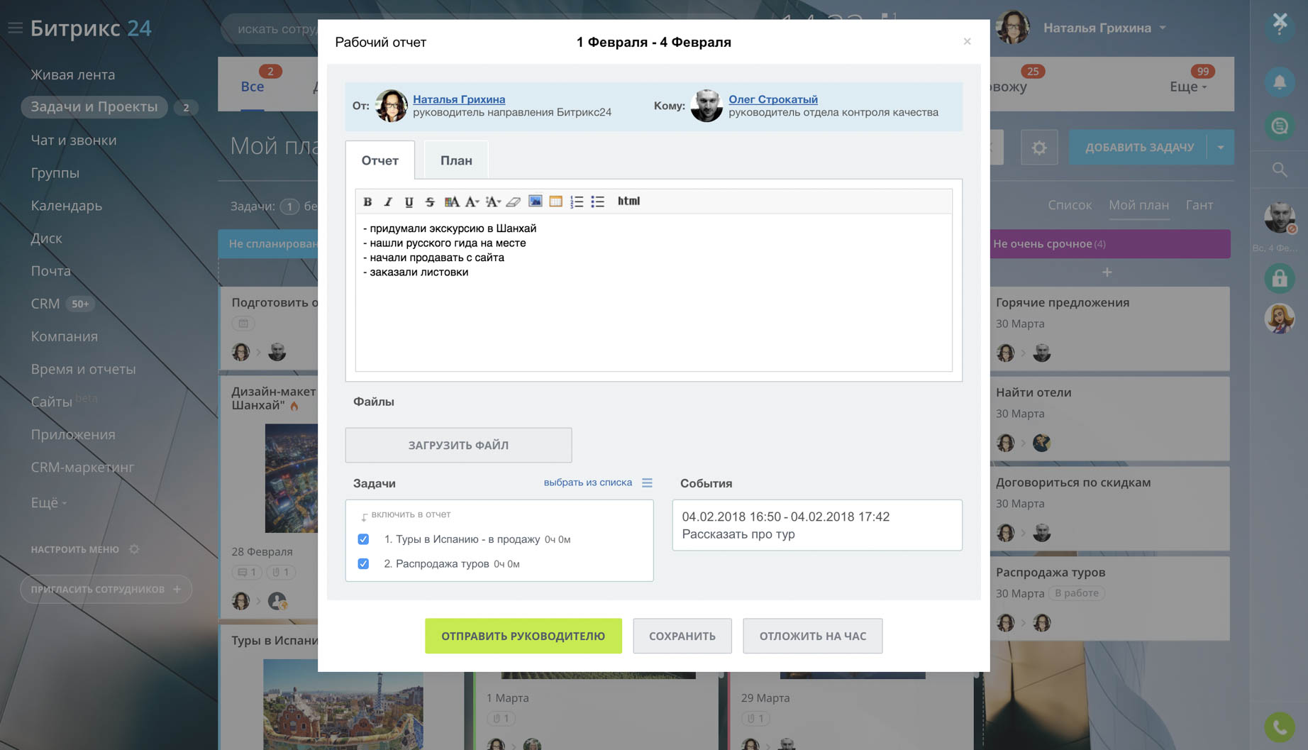CRM for the Company