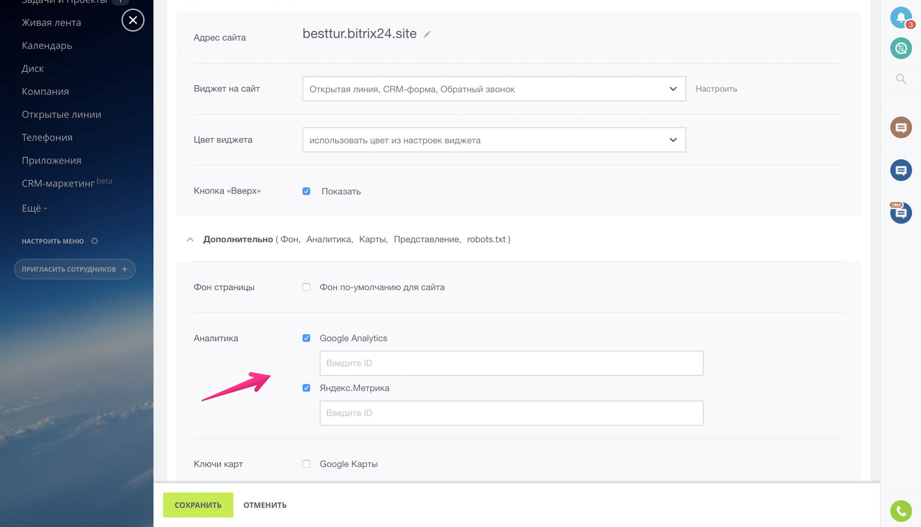 CRM sites and shops