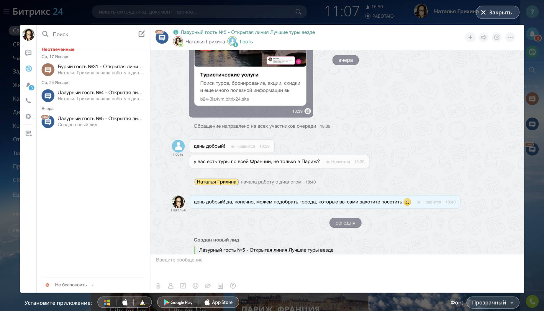 CRM sites and shops