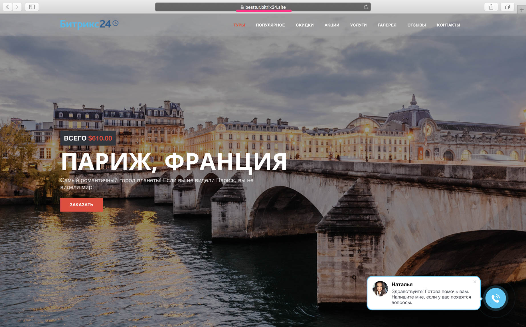 CRM sites and shops