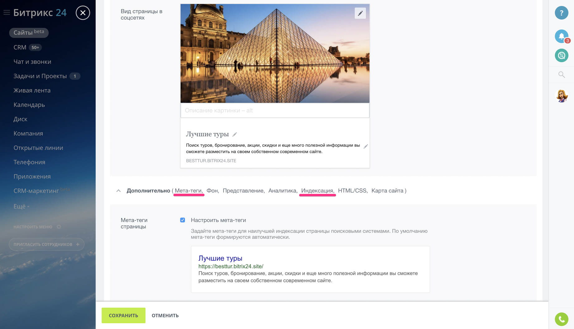 CRM sites and shops