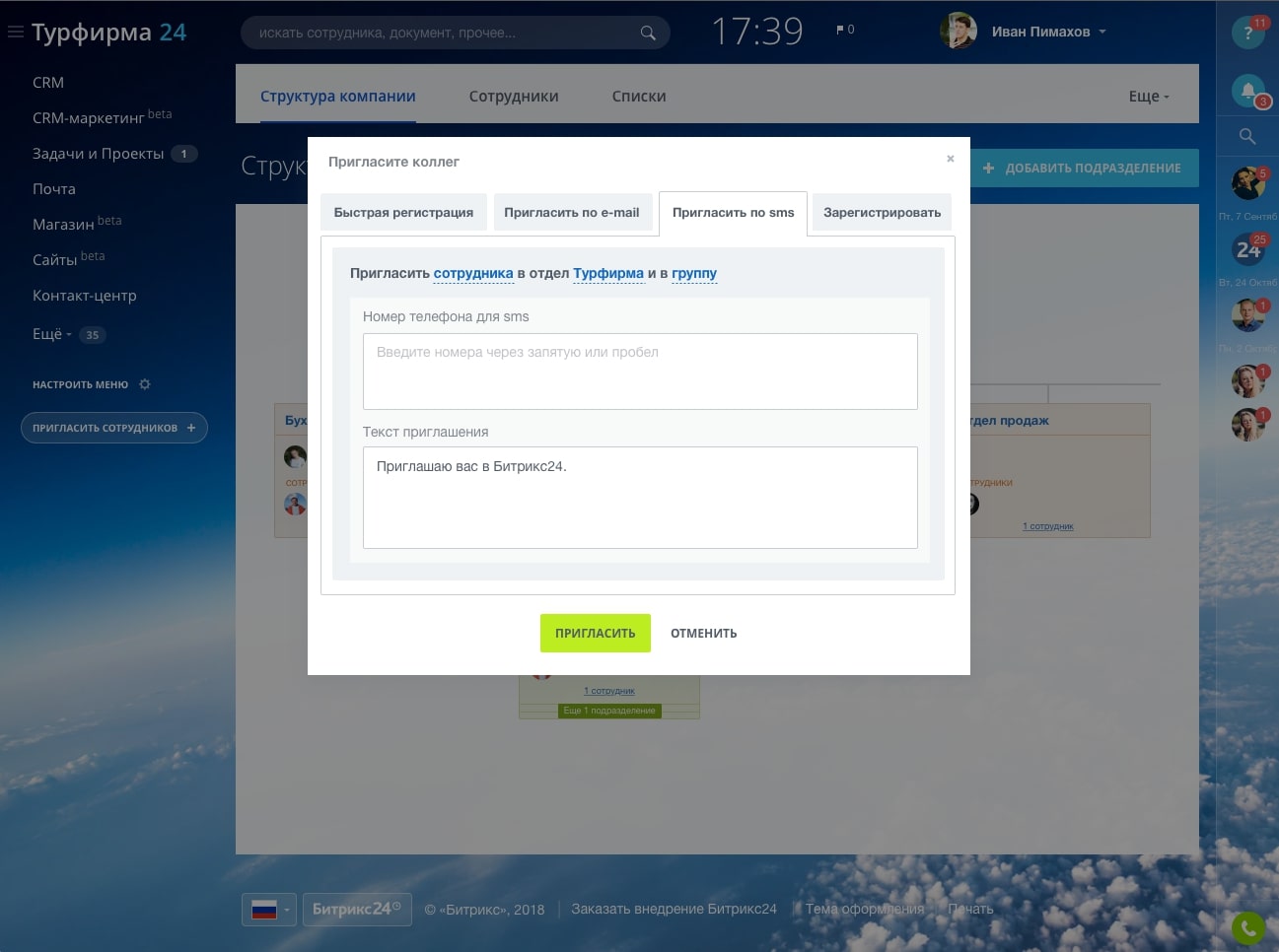 CRM for the Company