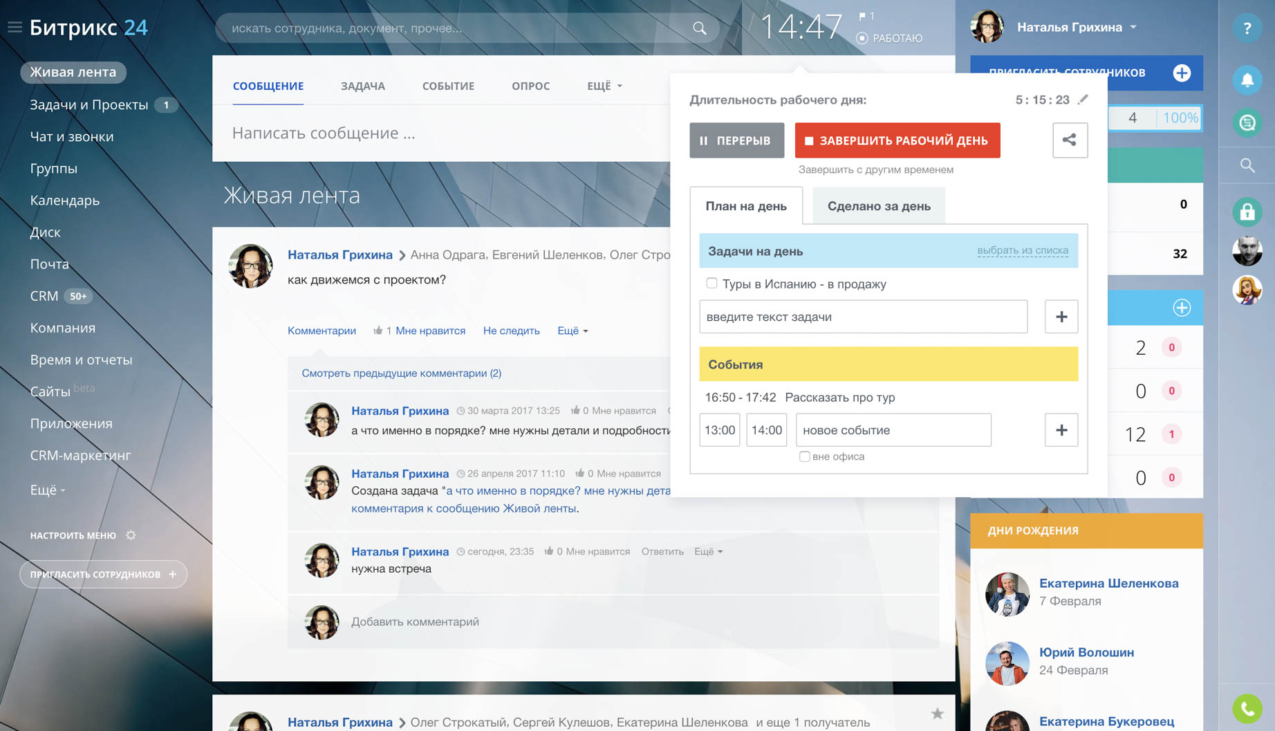 CRM for the Company