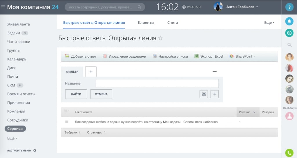 веб-версия главной страницы