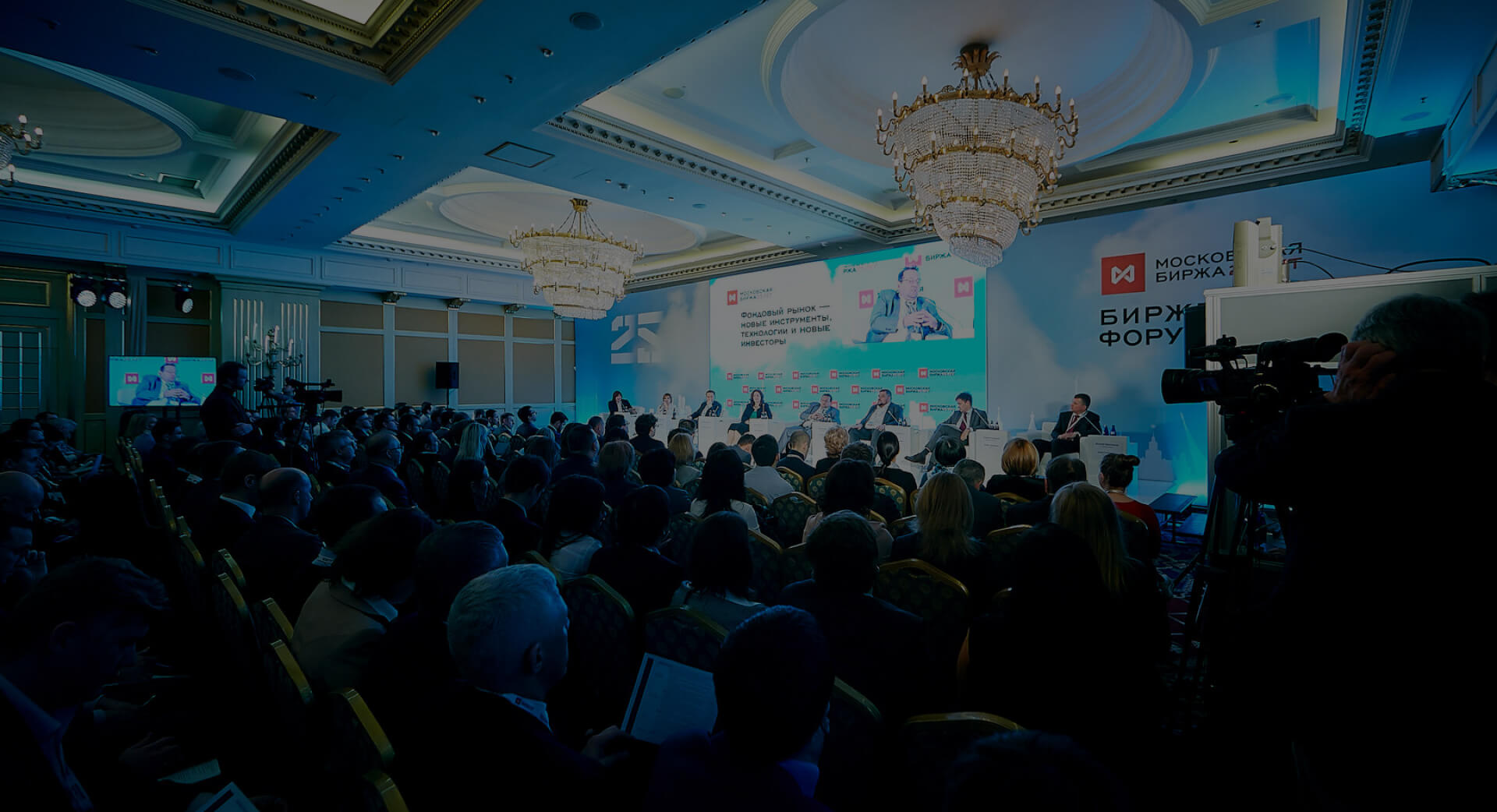 MOEX - Moscow Exchange, 2020 forum